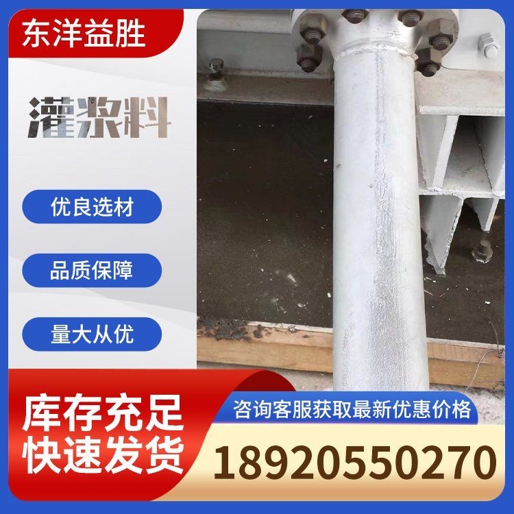 注漿材料有哪些選擇（注漿材料有哪些選擇共調(diào)用2個工具） 行業(yè)新聞 第5張