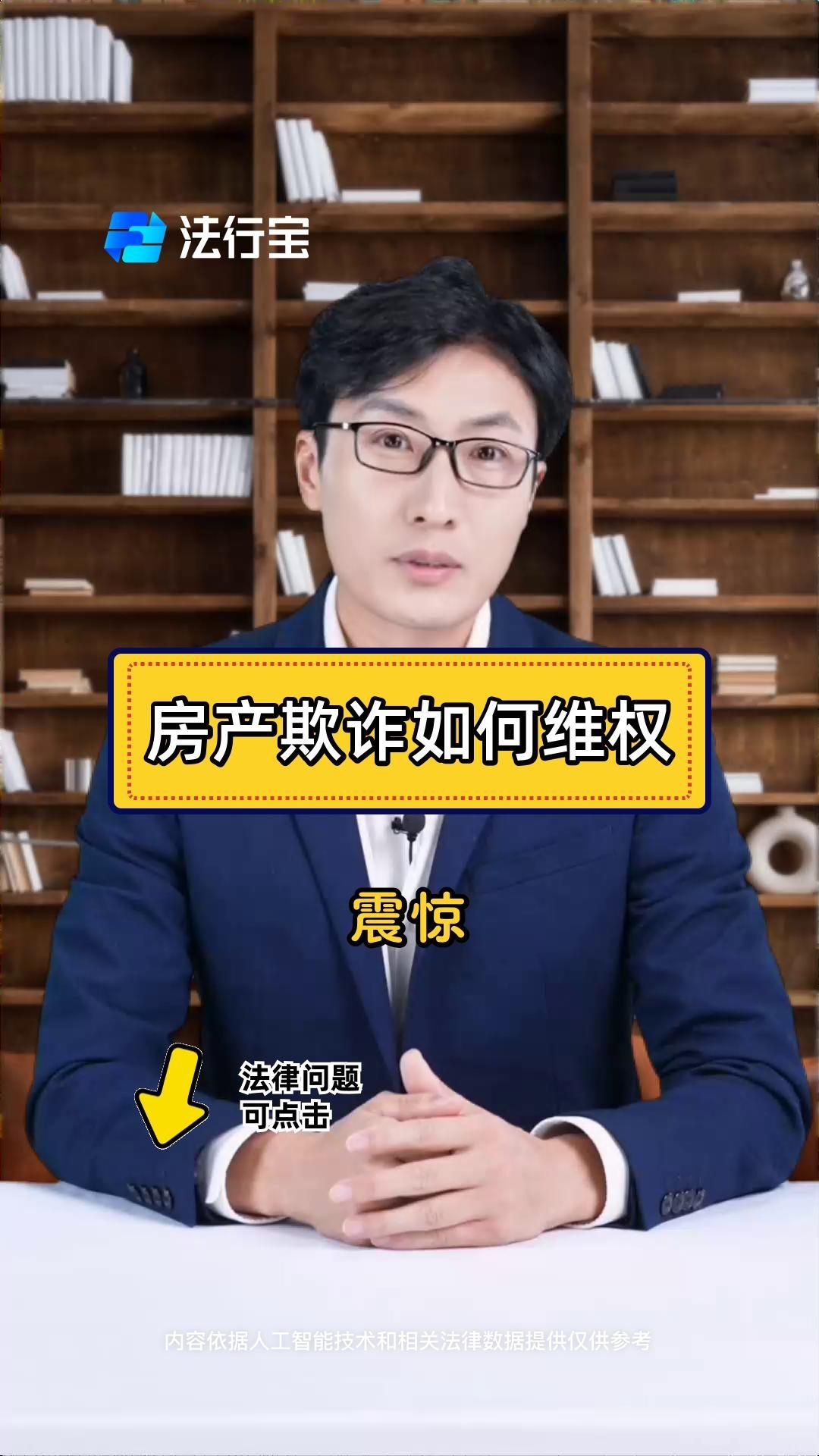 如何證明開發(fā)商存在欺詐行為？ 行業(yè)新聞 第6張