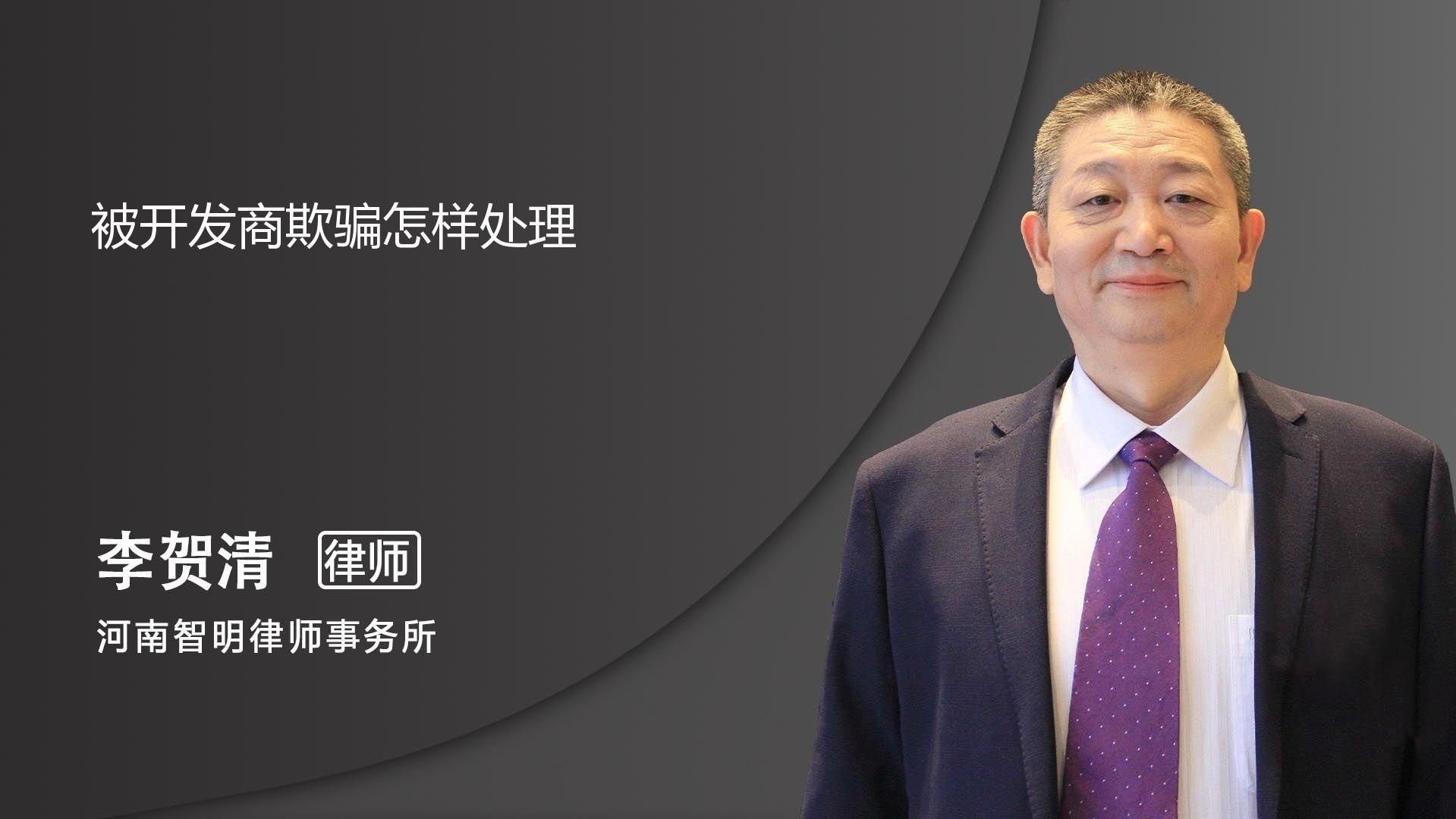 如何證明開發(fā)商存在欺詐行為？ 行業(yè)新聞 第8張