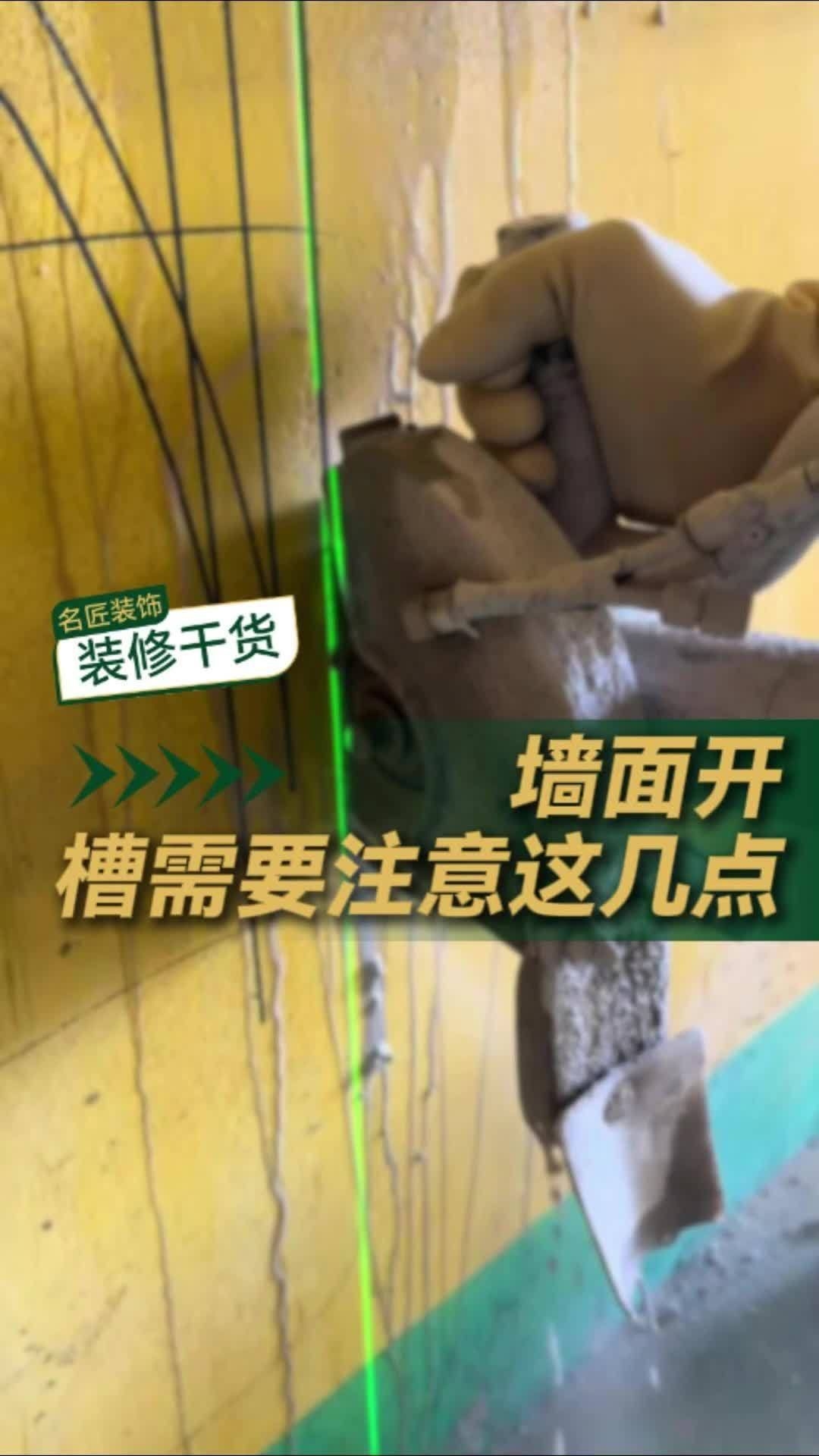 承重墻開槽后如何修復(fù)？ 行業(yè)新聞 第4張
