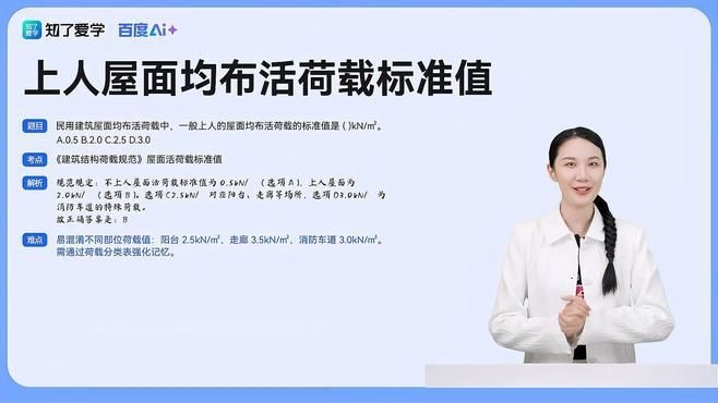如何計算屋面活荷載的影響？（如何計算屋面活荷載的影響計算屋面活荷載的影響）