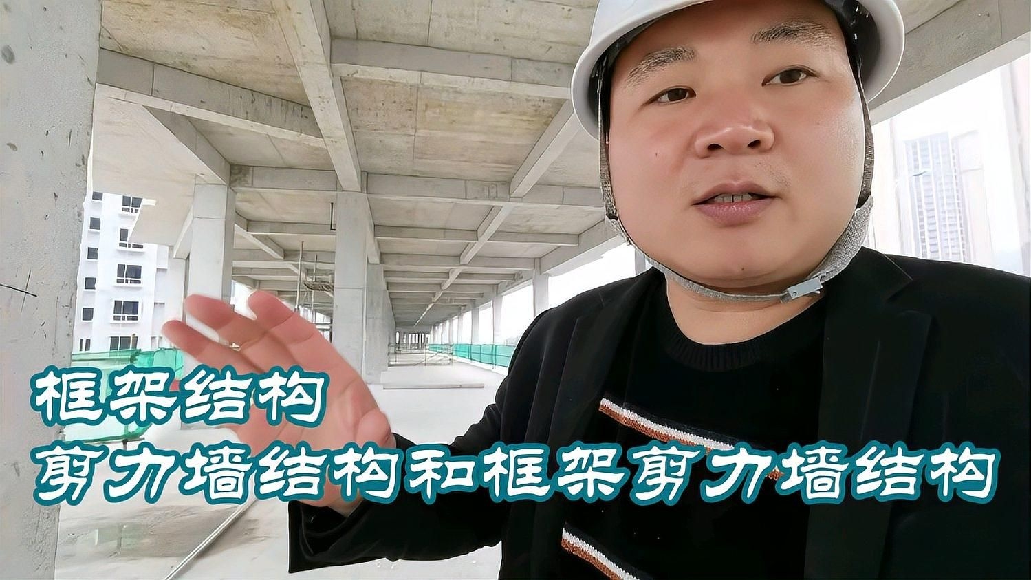 框架結(jié)構(gòu)房屋有哪些優(yōu)缺點？（農(nóng)村自建房框架結(jié)構(gòu)房屋有哪些優(yōu)缺點框架結(jié)構(gòu)房屋優(yōu)缺點） 行業(yè)新聞 第5張