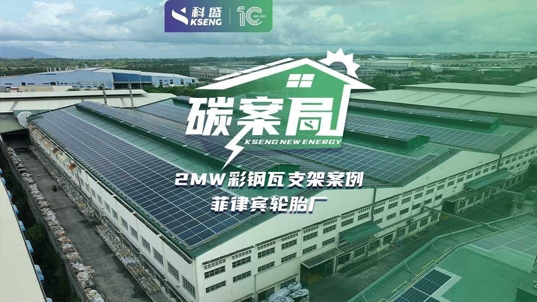 如何降低彩鋼瓦屋頂?shù)墓夥l(fā)電成本？（如何降低彩鋼瓦屋頂?shù)墓夥l(fā)電成本降低彩鋼瓦屋頂光伏發(fā)電成本） 行業(yè)新聞 第2張