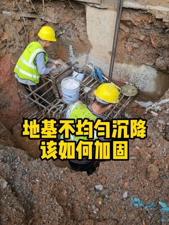 如何判斷地基加固是否合格？（如何判斷地基加固是否合格） 行業(yè)新聞 第2張