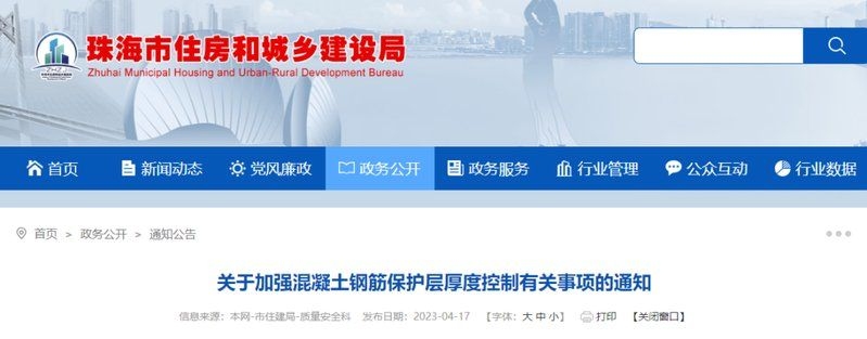 如何確保屋面鋼筋綁扎符合規(guī)范？（屋面鋼筋綁扎怎么才能規(guī)范又牢固這4點(diǎn)注意事項(xiàng)） 行業(yè)新聞 第2張