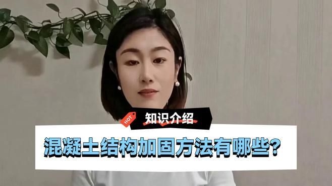 有哪些材料可以用于加固工程？ 行業(yè)新聞 第4張