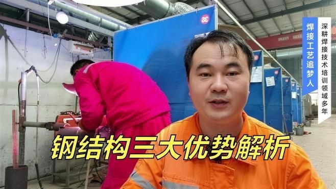 鋼結(jié)構(gòu)的優(yōu)點有哪些？（北京華圖宏陽網(wǎng)絡(luò)科技有限公司(鋼結(jié)構(gòu)的優(yōu)缺點） 行業(yè)新聞 第5張