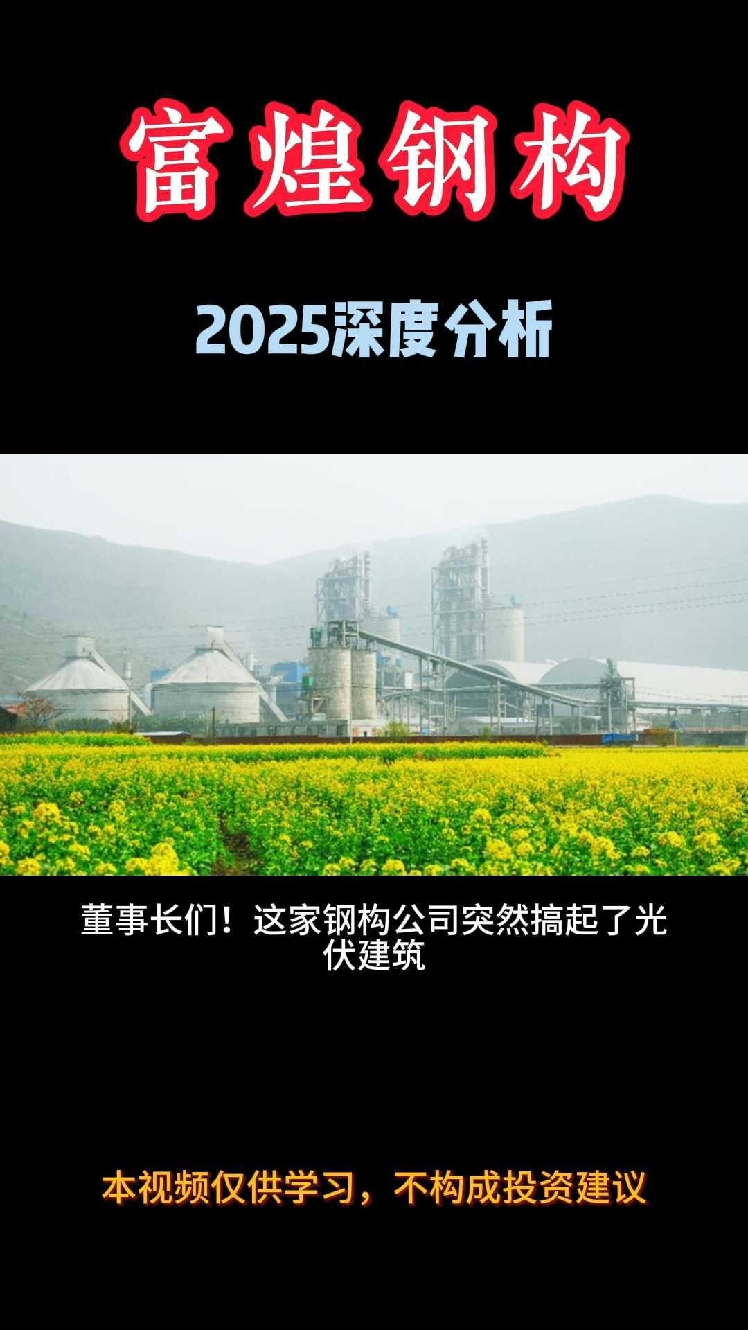 巢湖市鋼構(gòu)公司排名榜（巢湖市鋼構(gòu)公司哪家口碑最好？） 行業(yè)新聞 第3張