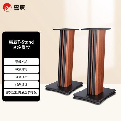有哪些音箱腳架品牌推薦？（有哪些音箱腳架品牌推薦?） 行業(yè)新聞 第5張