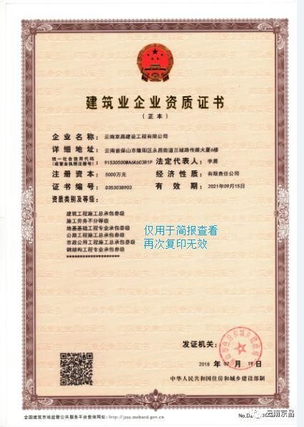 鋼結(jié)構(gòu)三級(jí)資質(zhì)圖片高清版（鋼結(jié)構(gòu)三級(jí)資質(zhì)辦理全流程清單）