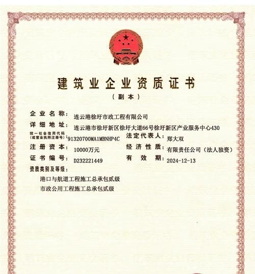 鋼結(jié)構(gòu)三級(jí)資質(zhì)圖片高清版（鋼結(jié)構(gòu)三級(jí)資質(zhì)辦理全流程清單） 行業(yè)新聞 第2張