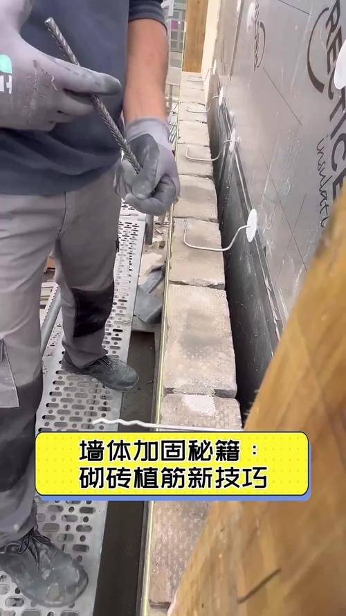 能否提供砌體加固筋的圖片示例？（植筋/預(yù)埋的關(guān)鍵步驟和規(guī)范要求） 行業(yè)新聞 第13張