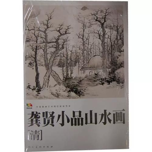 龔賢小品山水畫的市場價(jià)格（龔賢小品山水畫市場價(jià)格分為兩類：出版物和原作拍賣） 行業(yè)新聞 第2張