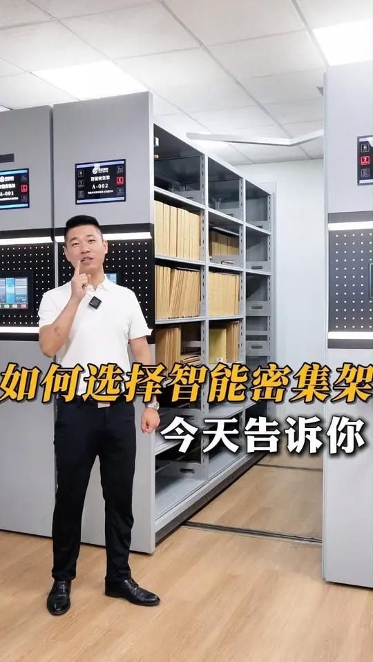 智能密集架有哪些品牌推薦？（智能密集架哪個品牌口碑最好?） 行業(yè)新聞 第2張