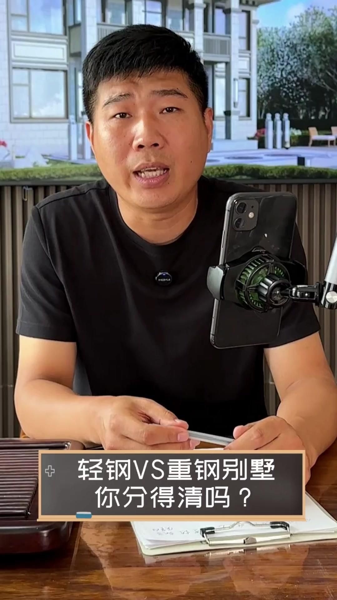 輕鋼別墅和重鋼別墅有什么區(qū)別？（輕鋼別墅vs重鋼別墅，你分得清嗎？）