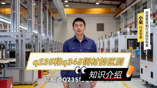 如何選擇適合的鋼結(jié)構(gòu)材質(zhì)？（如何選擇適合的鋼結(jié)構(gòu)材質(zhì)百度愛采購,搜索全網(wǎng)4篇資料） 行業(yè)新聞 第4張