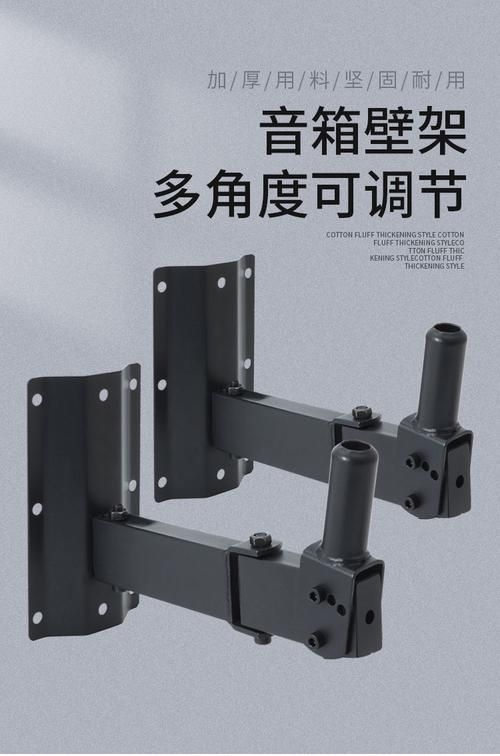 如何選擇適合的音箱吊裝支架？（如何選擇適合的音箱吊裝支架，關(guān)鍵得看你的音箱類型、使用場景和安裝環(huán)境） 行業(yè)新聞 第5張