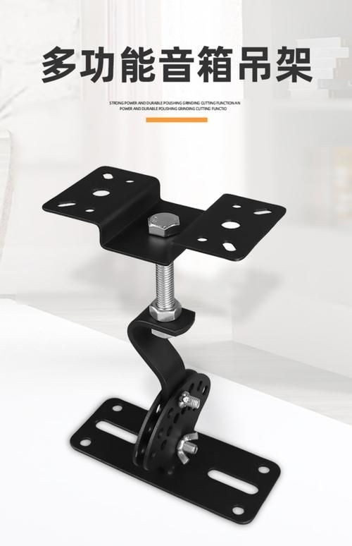 如何選擇適合的音箱吊裝支架？（如何選擇適合的音箱吊裝支架，關(guān)鍵得看你的音箱類型、使用場景和安裝環(huán)境） 行業(yè)新聞 第8張