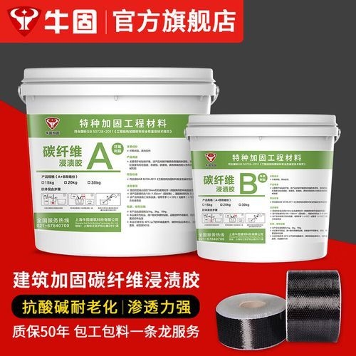 哪個(gè)品牌的碳纖維加固膠最好？（哪個(gè)品牌的碳纖維加固膠性價(jià)比最高？）