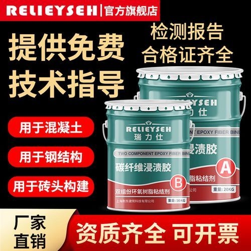 哪個品牌的碳纖維加固膠最好？（哪個品牌的碳纖維加固膠性價比最高？） 行業(yè)新聞 第3張