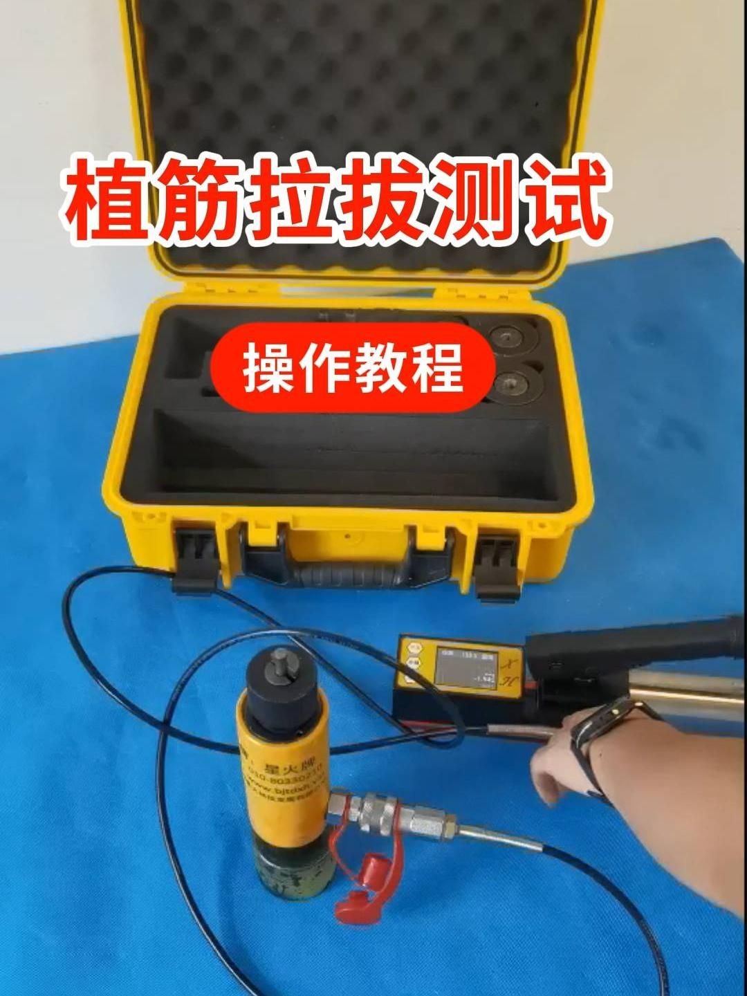 如何判斷植筋是否達到設(shè)計要求？（成德植筋化學錨栓抗拉拔強度檢測儀度數(shù)精準耐用） 行業(yè)新聞 第4張