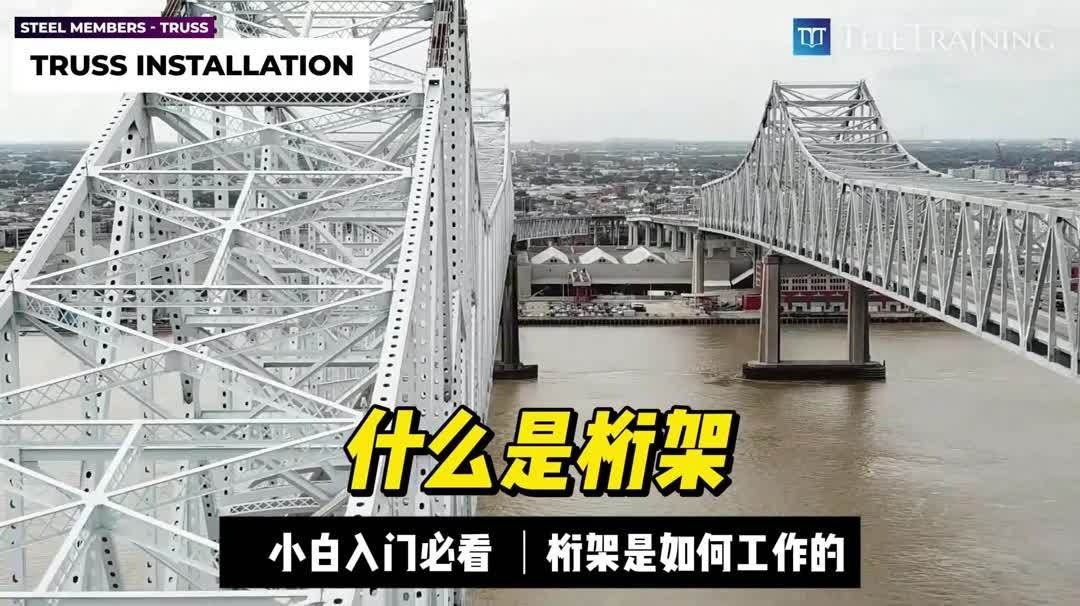 桁架在建筑中的應(yīng)用有哪些？（桁架在建筑中的應(yīng)用） 行業(yè)新聞 第2張