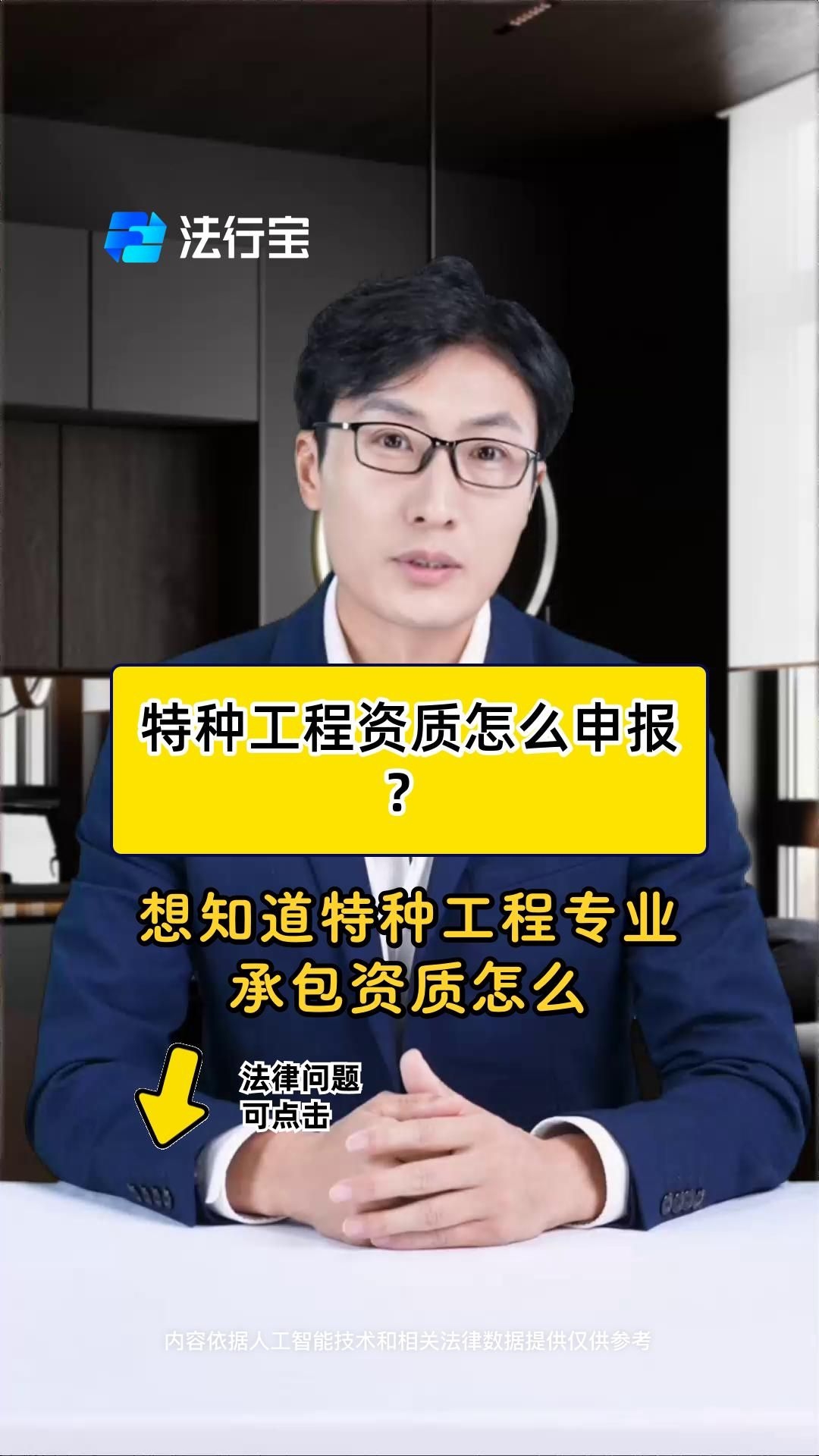 如何申請建筑加固的特種工程資質(zhì)？（如何申請建筑加固特種工程資質(zhì)）