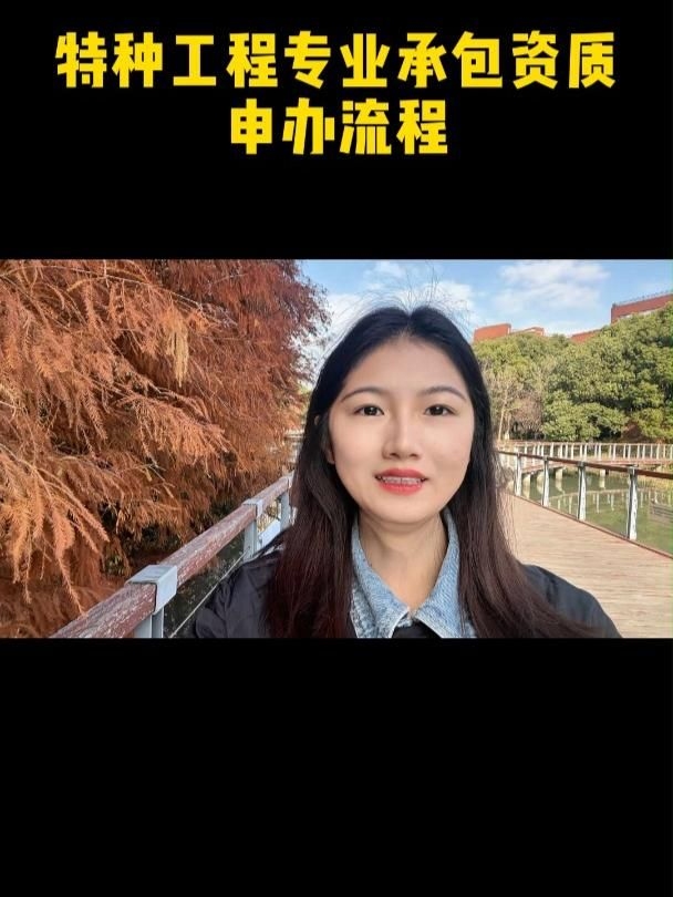 如何申請(qǐng)建筑加固的特種工程資質(zhì)？（如何申請(qǐng)建筑加固特種工程資質(zhì)） 行業(yè)新聞 第2張