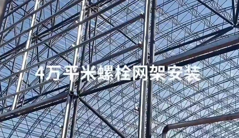 有哪些常用的網(wǎng)架結(jié)構(gòu)安裝方法？ 行業(yè)新聞 第1張