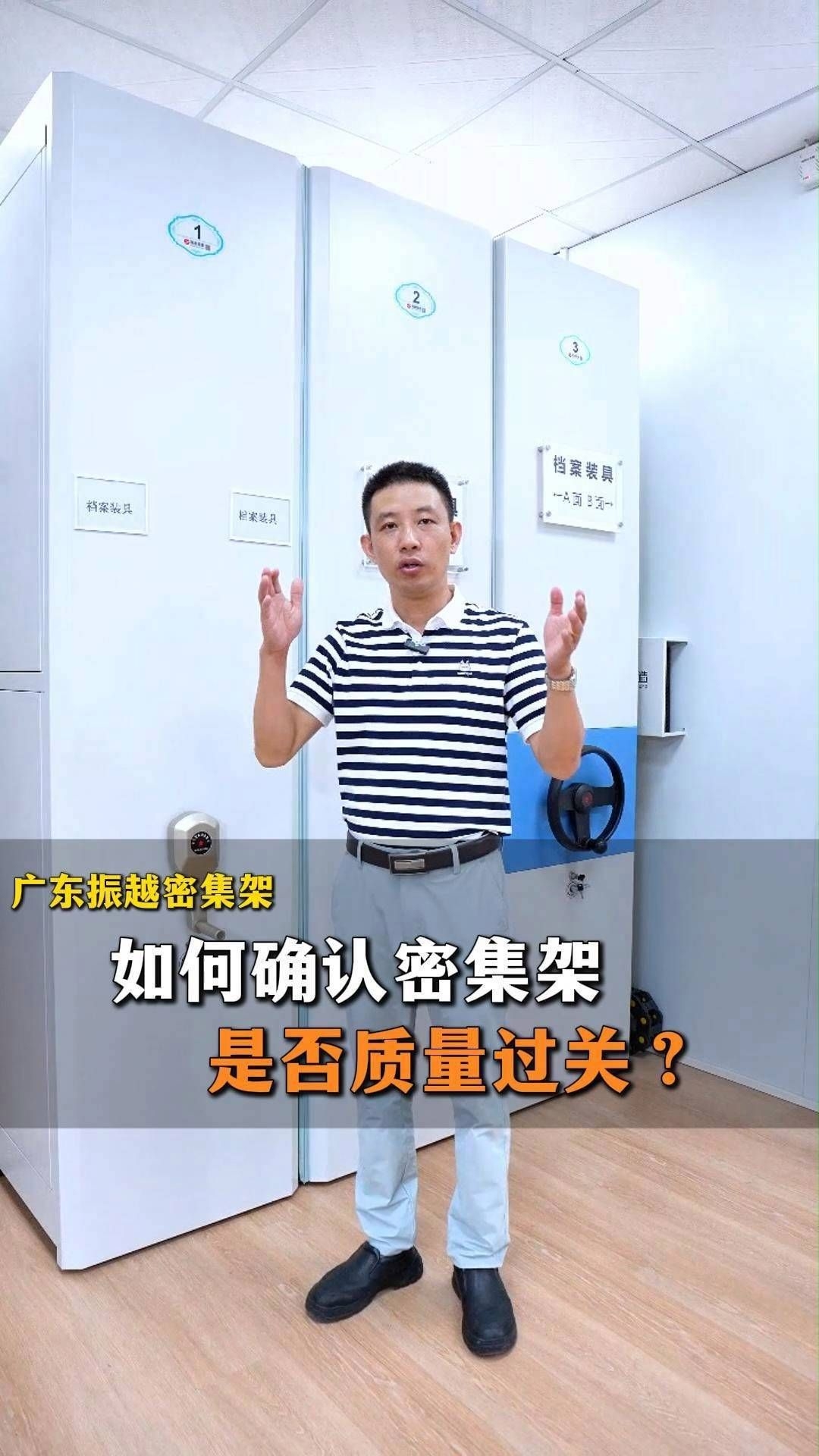 如何選擇適合的檔案密集架廠家？ 行業(yè)新聞 第4張