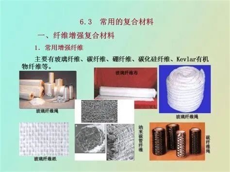 如何選擇安全的加固材料？ 行業(yè)新聞 第4張