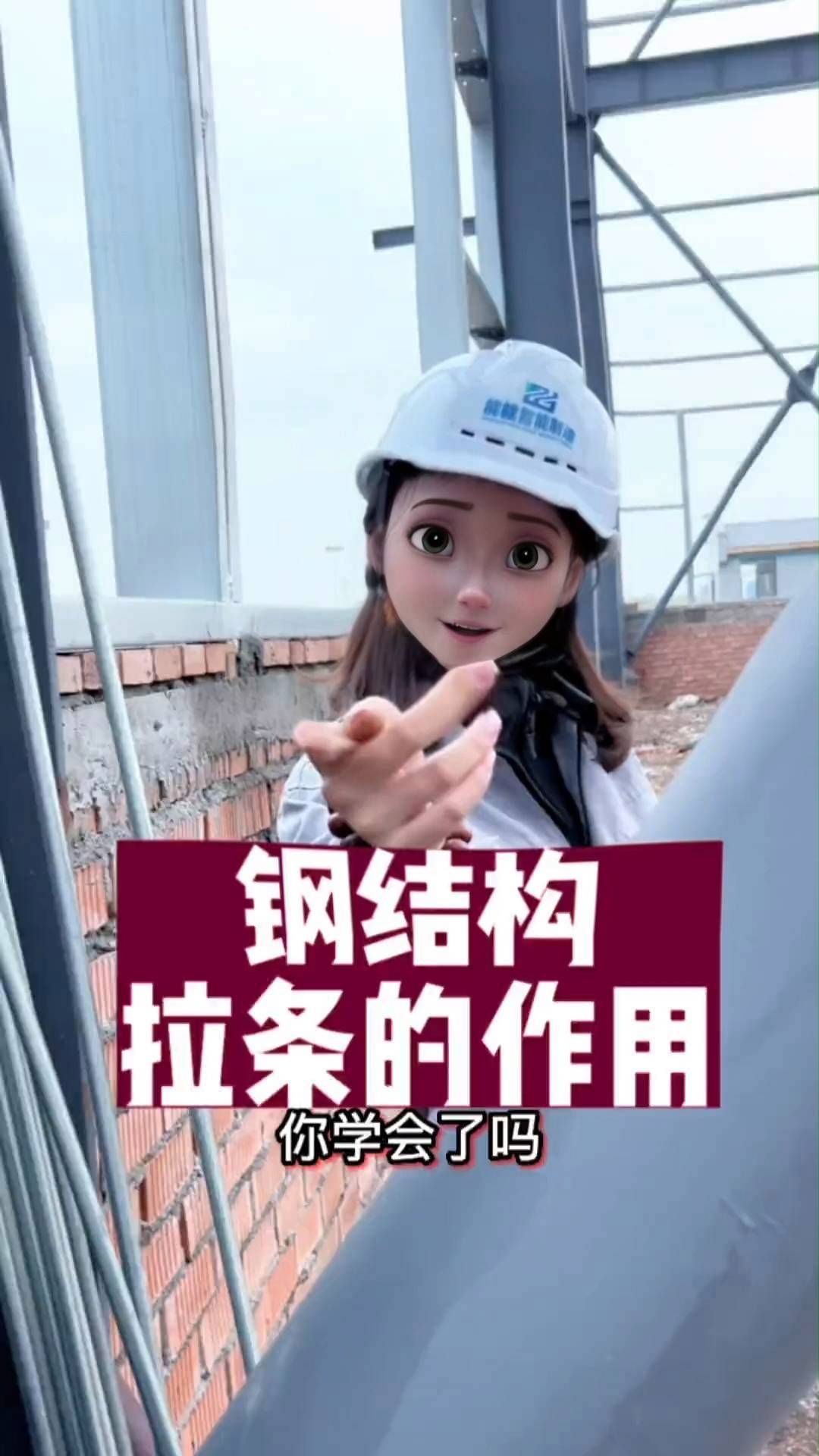 鋼結(jié)構(gòu)廠房中拉條的主要功能是什么？ 行業(yè)新聞