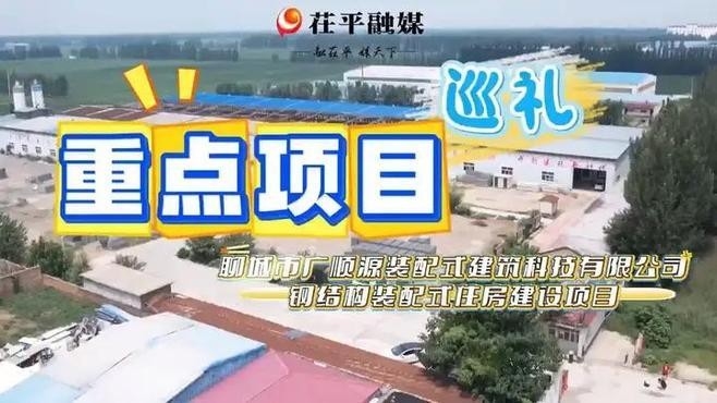 聊城鋼結構公司排名一覽表（聊城鋼結構公司哪家口碑最好聊城鋼結構公司排名一覽表） 行業(yè)新聞 第3張