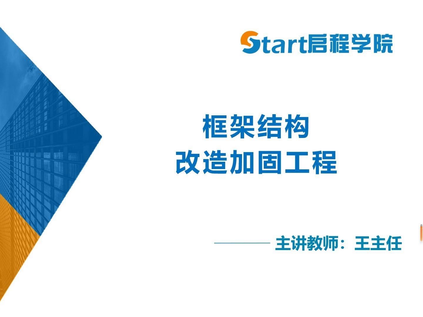 如何選擇適合的加固工程工程量計(jì)算方法？（如何選擇適合的加固工程工程量計(jì)算方法,選擇加固工程量計(jì)算方法）