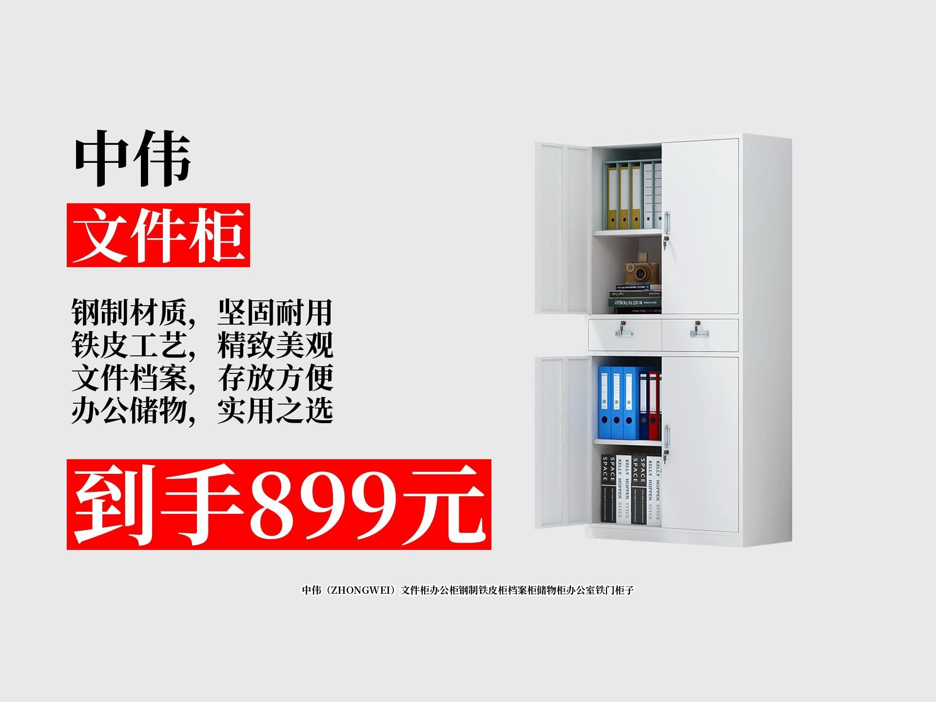 推薦幾款性價(jià)比高的檔案柜（推薦幾款性價(jià)比高的檔案柜共調(diào)用2個(gè)工具） 行業(yè)新聞 第8張