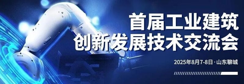 鋼結(jié)構(gòu)工程技術(shù)規(guī)范有哪些更新內(nèi)容？（2025版《冷彎型鋼結(jié)構(gòu)技術(shù)標(biāo)準(zhǔn)》更新了什么） 行業(yè)新聞 第2張