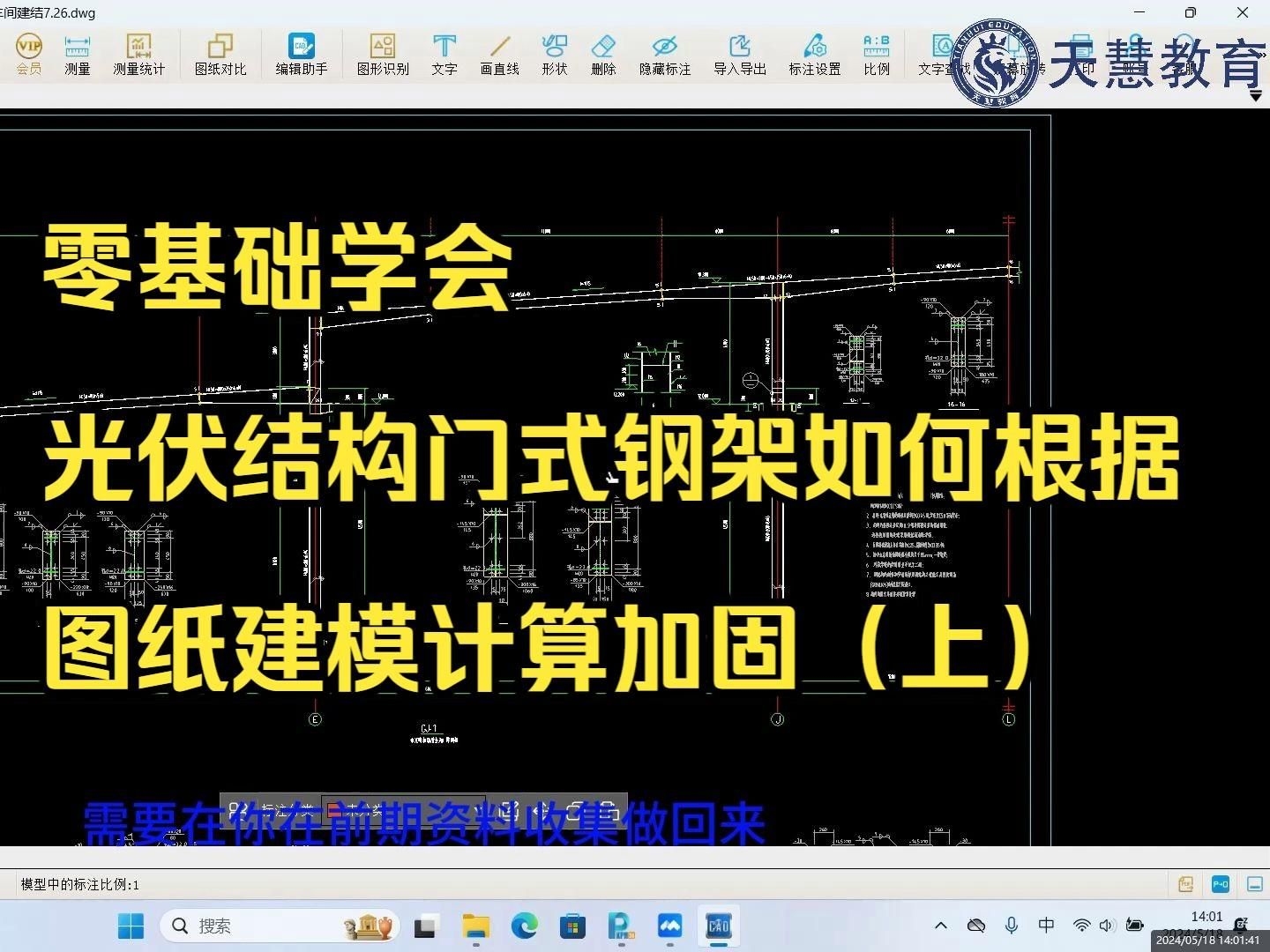 光伏廠房加固有哪些常見案例（光伏廠房加固常見案例） 行業(yè)新聞 第1張