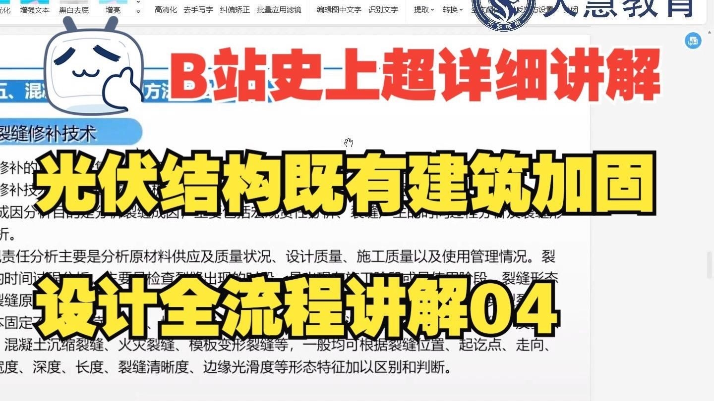 光伏廠房加固有哪些常見案例（光伏廠房加固常見案例） 行業(yè)新聞 第2張