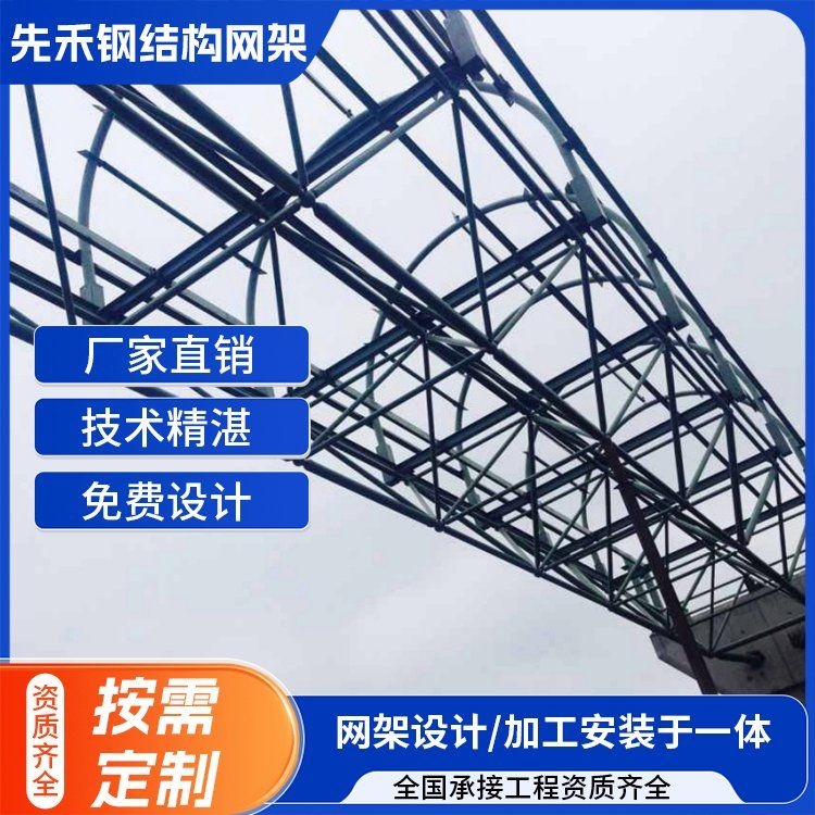 如何選擇適合的網(wǎng)架造型？（如何選擇適合的網(wǎng)架造型） 行業(yè)新聞 第2張
