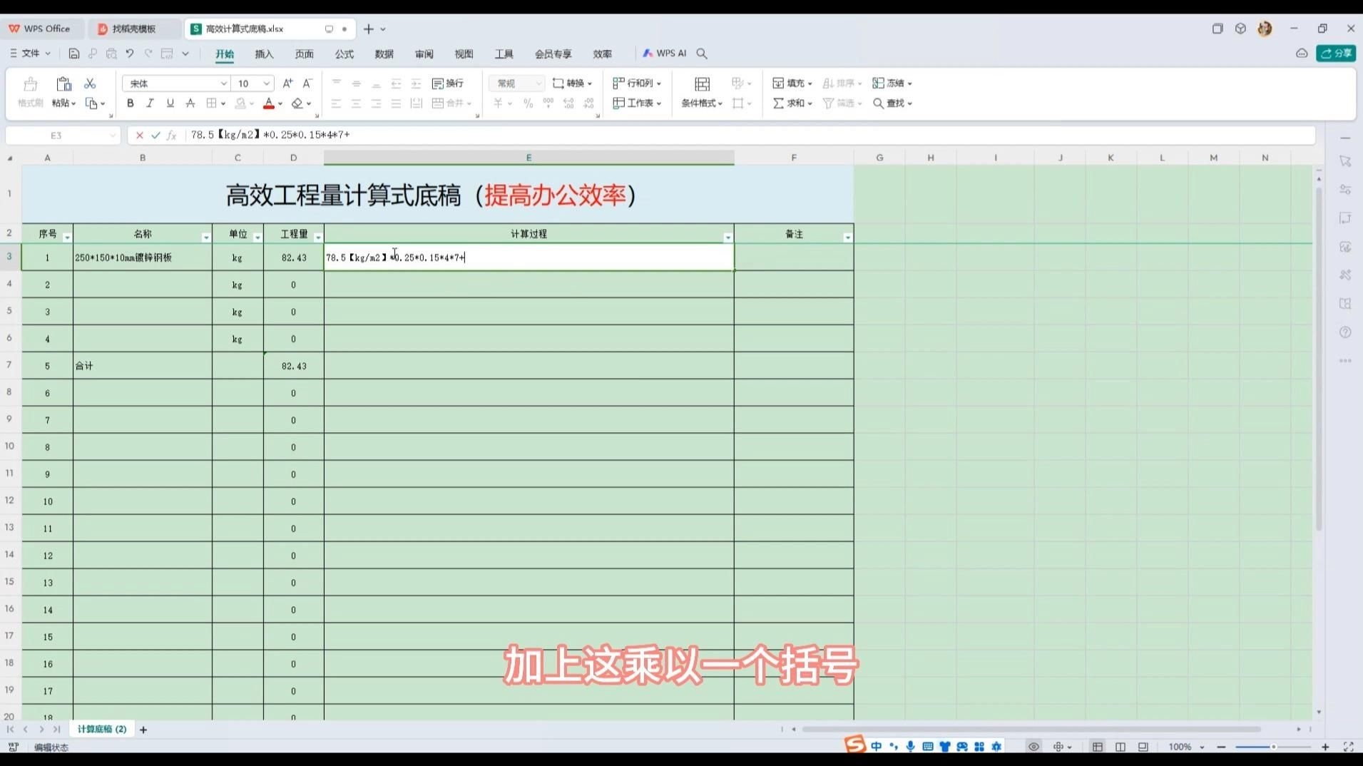 鋼屋架工程量計算需要哪些輔助工具？ 行業(yè)新聞 第4張