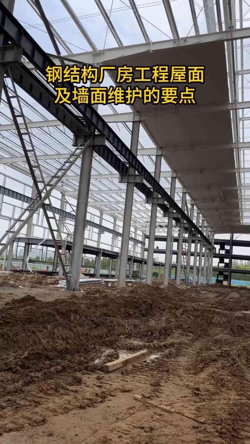 鋼結(jié)構(gòu)房屋的壽命有多長？（鋼結(jié)構(gòu)房屋壽命長且可維護關(guān)鍵是要做好日常保養(yǎng)和定期檢查） 行業(yè)新聞 第2張