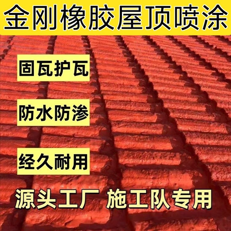 屋面加固施工中常用的材料有哪些？（屋面加固施工中常用的材料） 行業(yè)新聞 第5張
