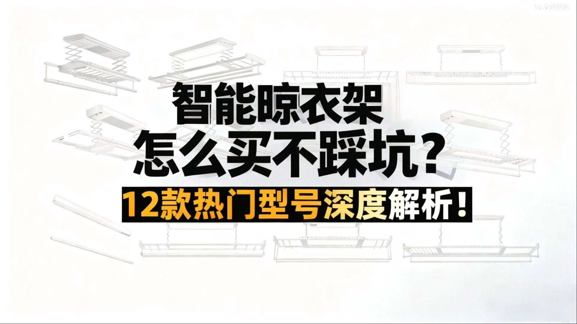 空心樓板安裝晾衣架需要多大承重能力？ 行業(yè)新聞 第2張