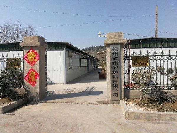 如何聯(lián)系到徐州力拓爐料有限公司？（如何找到徐州力拓爐料有限公司？） 行業(yè)新聞 第1張