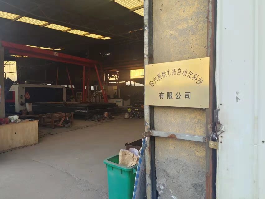 如何聯(lián)系到徐州力拓爐料有限公司？（如何找到徐州力拓爐料有限公司？） 行業(yè)新聞 第3張