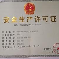 東陽十大鋼結(jié)構(gòu)公司（東陽十大鋼結(jié)構(gòu)公司“十大”具體排名未在公開信息中明確列出） 行業(yè)新聞 第7張