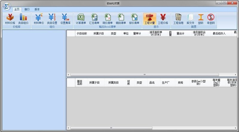 鋼結(jié)構(gòu)預(yù)算軟件有哪些（鋼結(jié)構(gòu)預(yù)算軟件哪個最好用？） 行業(yè)新聞 第2張