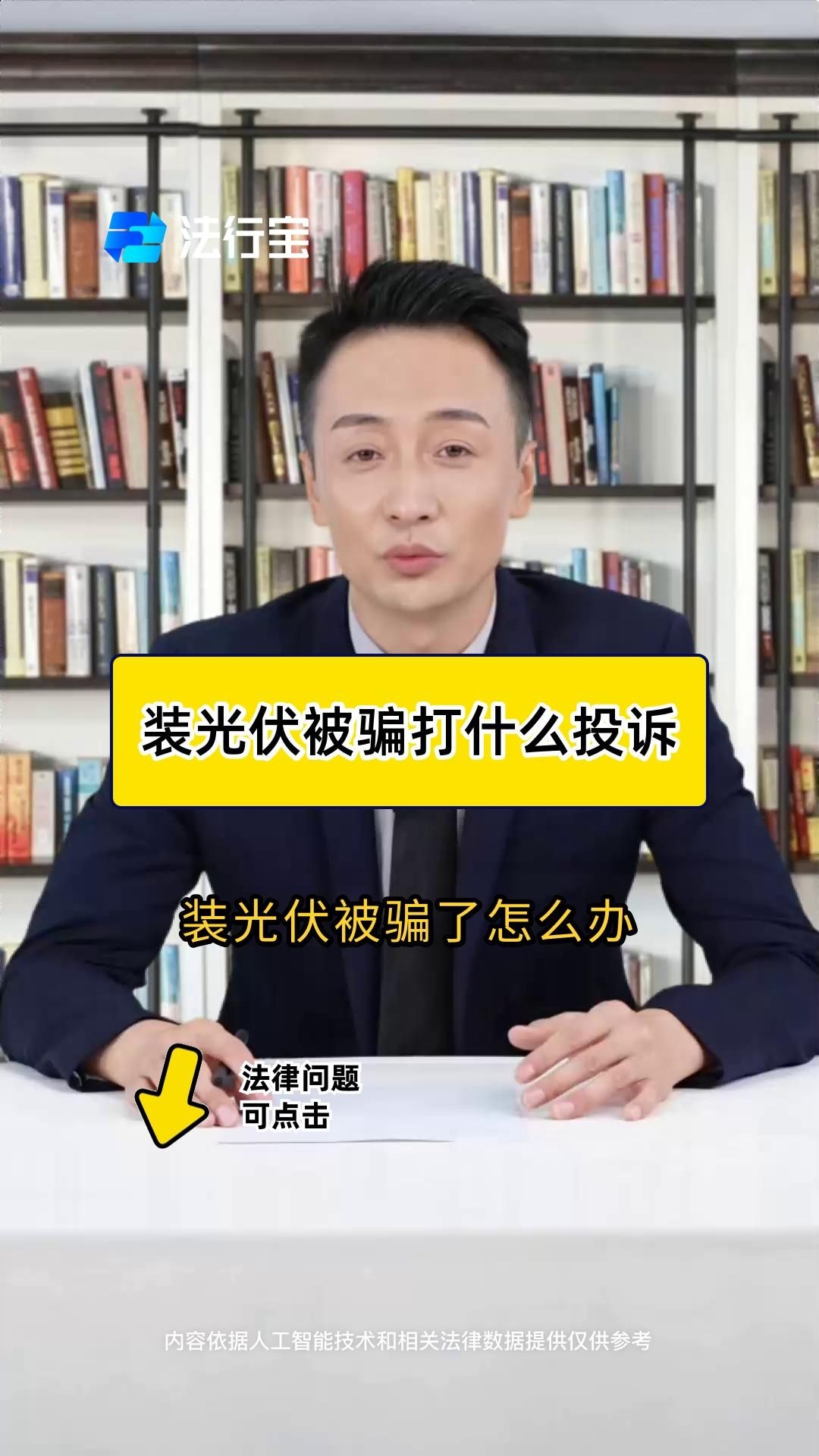 如何預(yù)防光伏投訴？（如何預(yù)防光伏投訴） 行業(yè)新聞 第4張