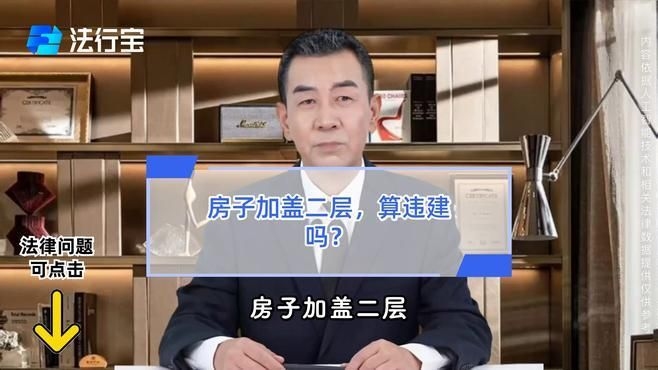 如何判斷別墅加層是否取得許可？（如何判斷別墅加層是否取得許可） 行業(yè)新聞 第4張