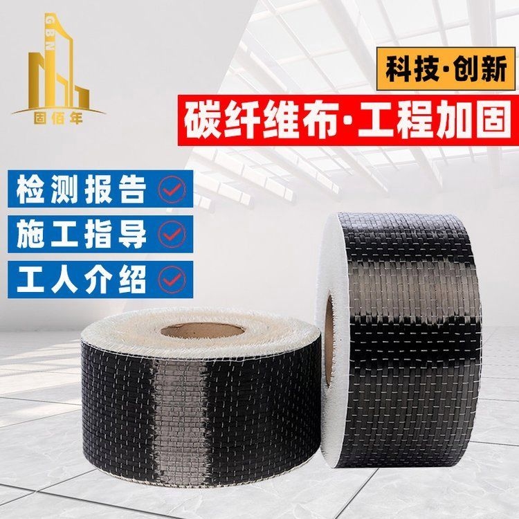 碳纖維加固和粘鋼加固哪個更貴？（碳纖維加固和粘鋼加固哪個更貴百度愛采購搜索全網(wǎng)5篇） 行業(yè)新聞 第1張